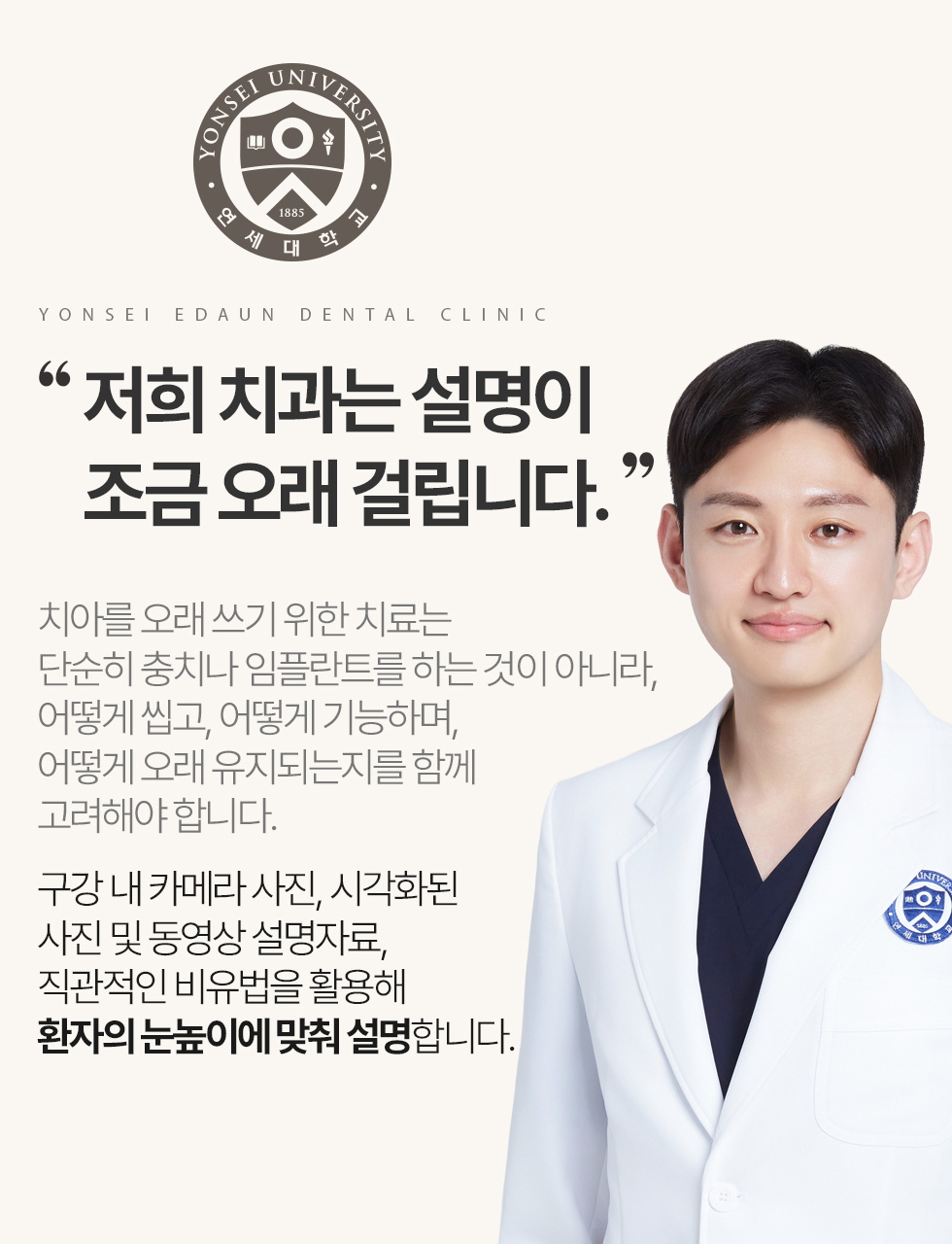 저희 치과는 설명이 조금 오래 걸립니다. 저희 치과는 설명이 조금 오래 걸립니다.