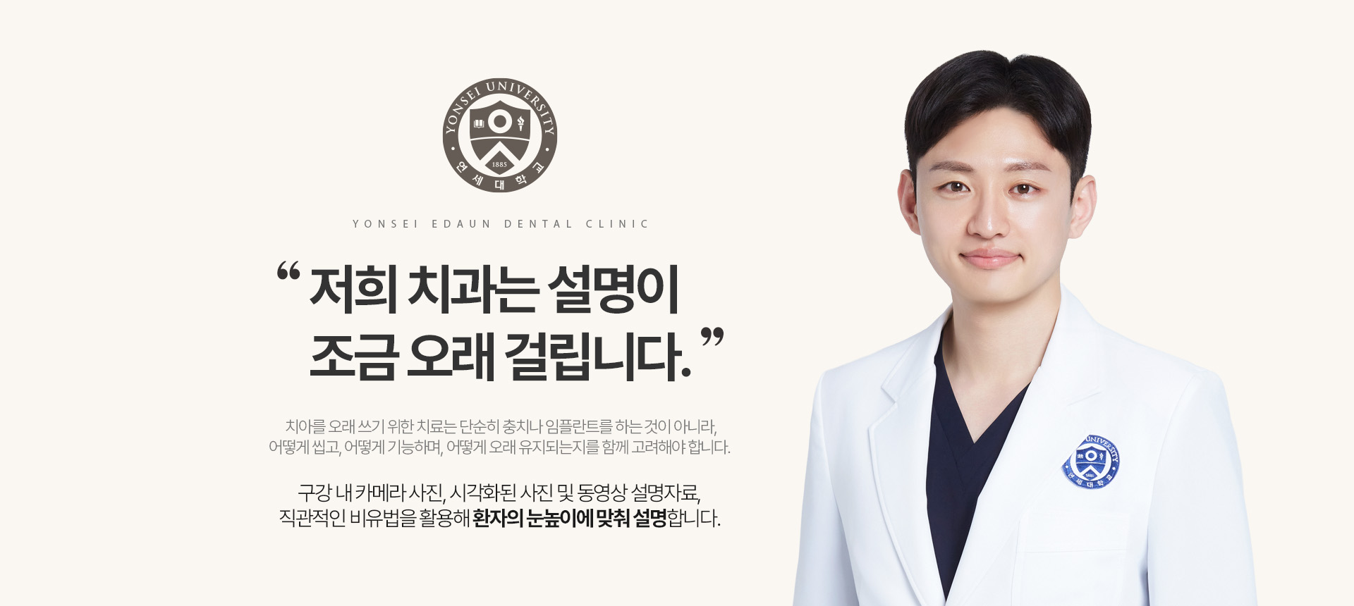 저희 치과는 설명이 조금 오래 걸립니다. 저희 치과는 설명이 조금 오래 걸립니다.